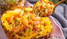 菠萝炒饭爆料视频,独家爆料视频带你领略美食制作全过程